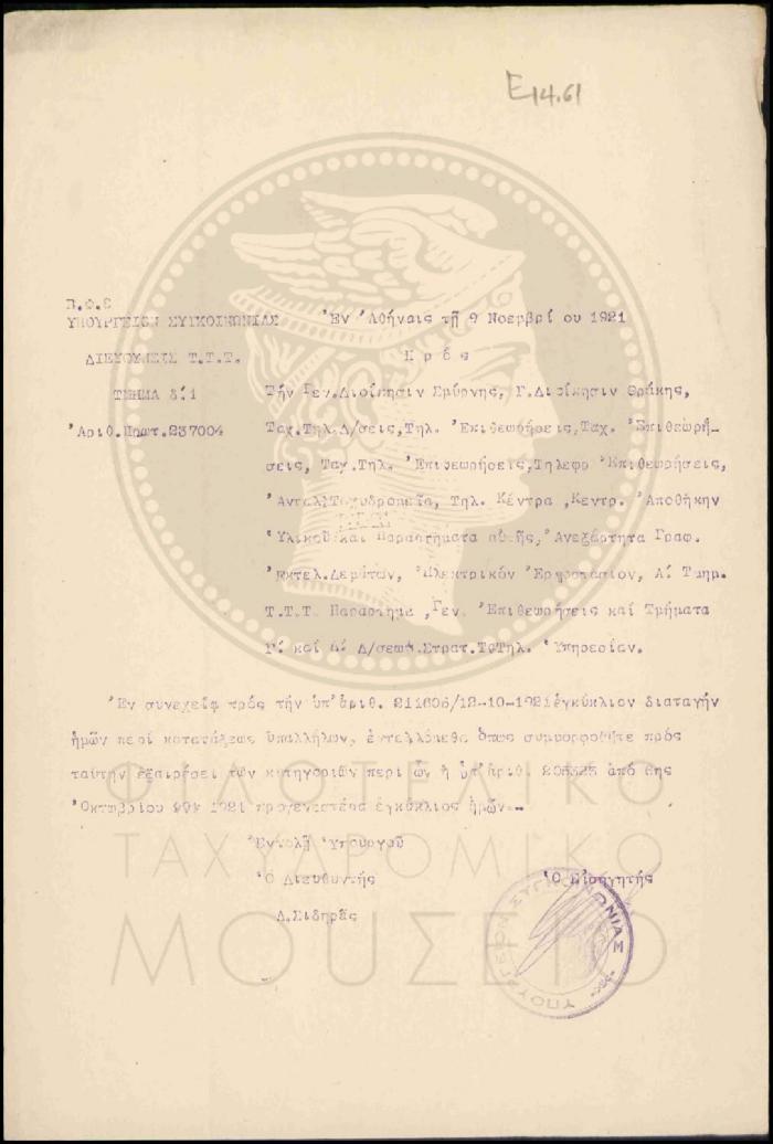 Ε14-61