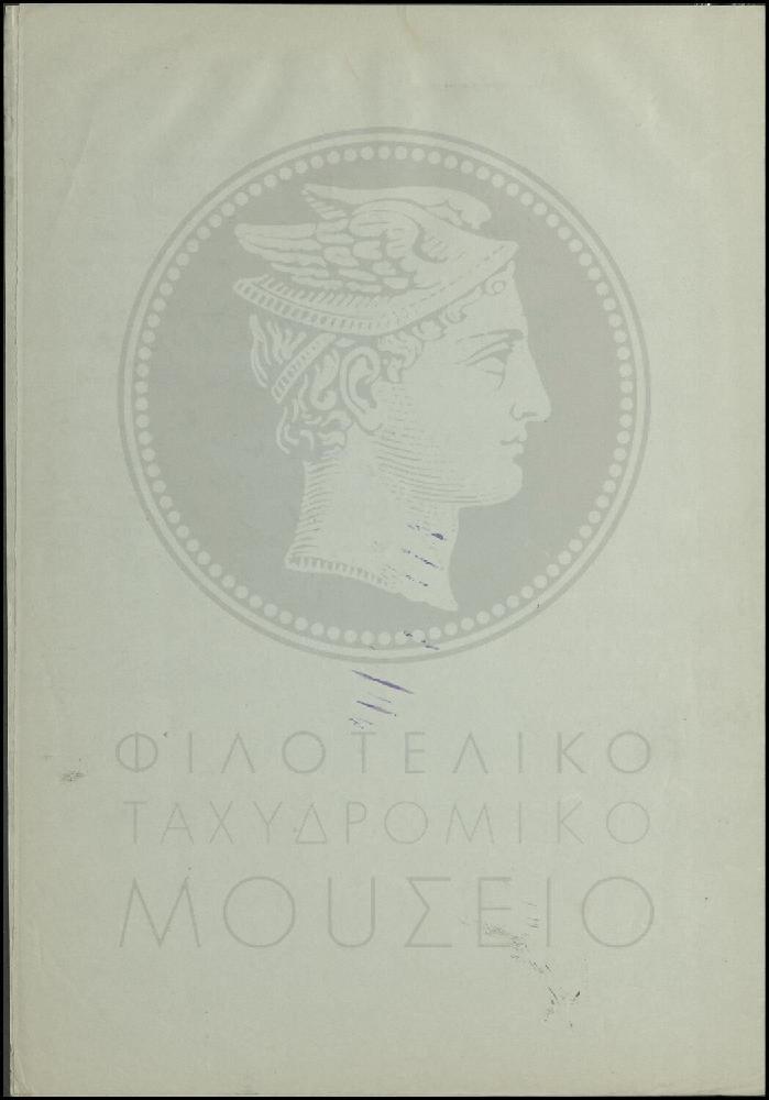 Ε5-36