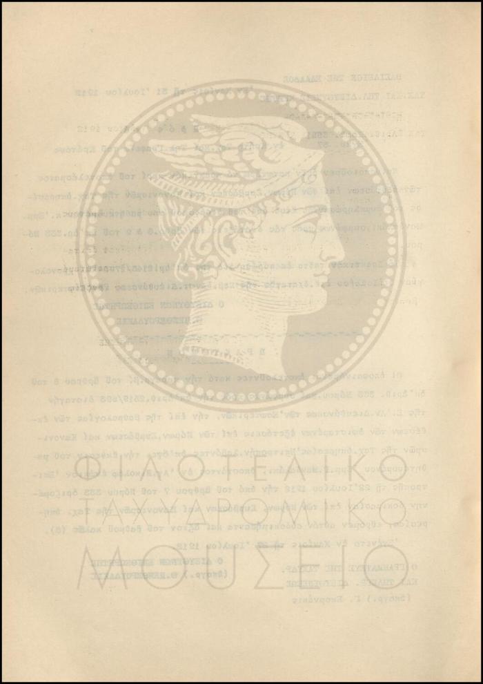 Εγκύκλιος για την κοινοποίηση Πρακτικού αποτελεσμάτων εξετάσεων μαθητευομένου
