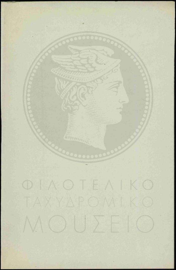 Ε10-59-3_result