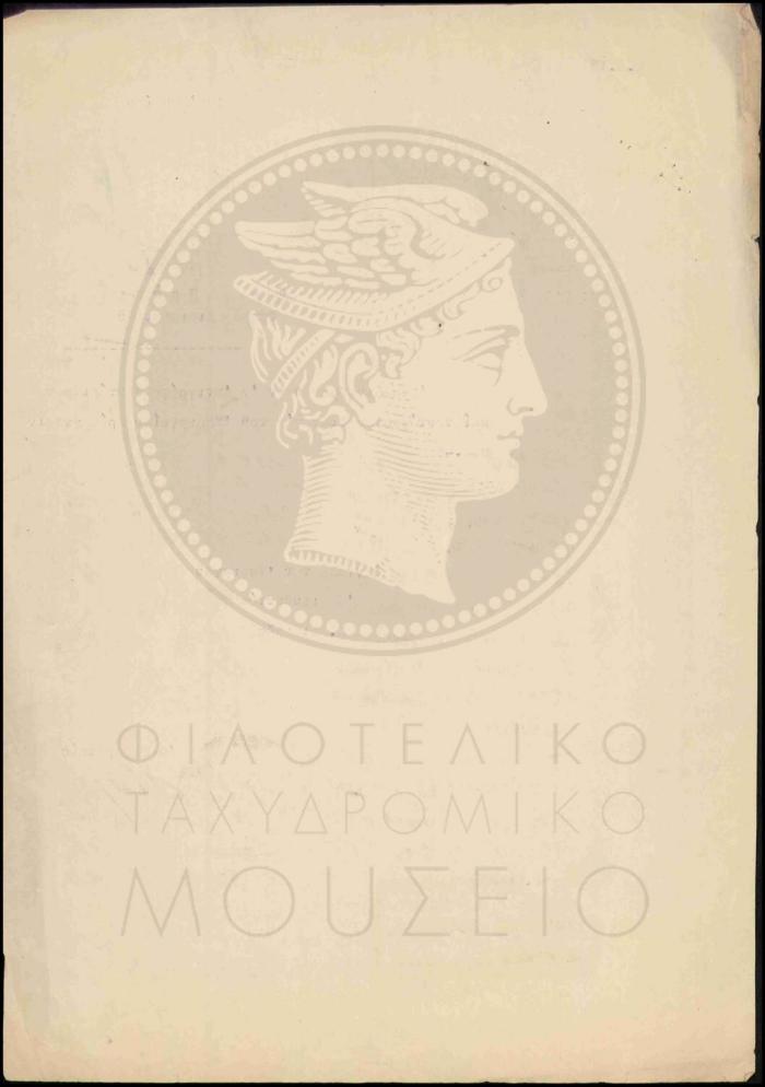 Ε10-97-2_result