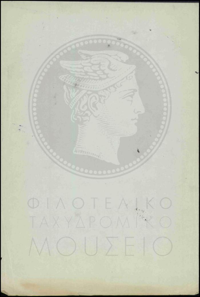 Ε10-74-4_result