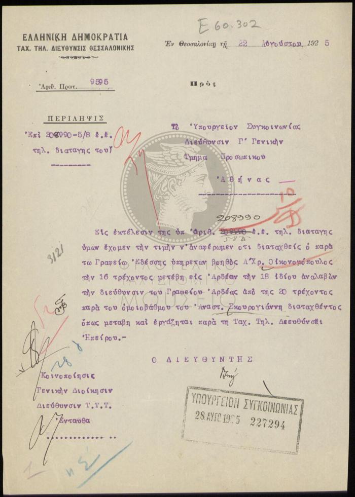 E60-302_1